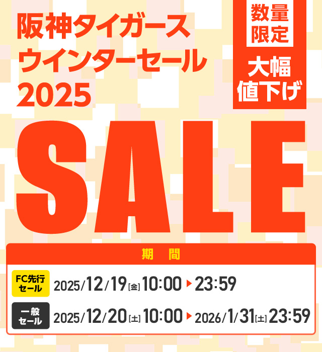 阪神タイガース公式オンラインショップ T-SHOP