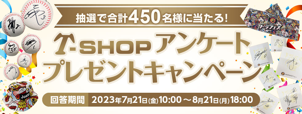 阪神タイガース公式オンラインショップ T-SHOP