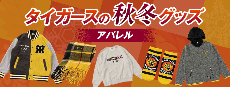 阪神タイガース公式オンラインショップ T-SHOP