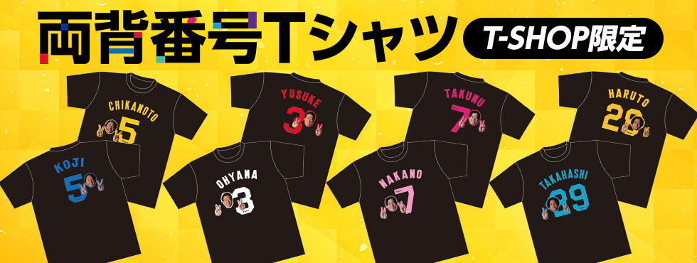 両背番号Tシャツ
