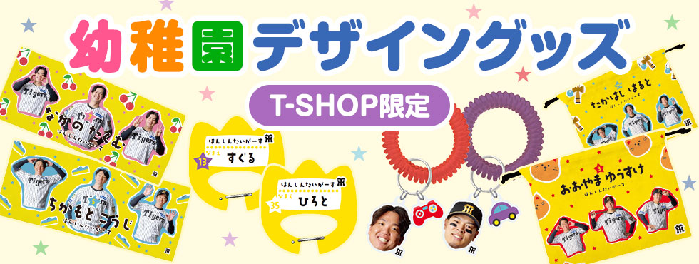 幼稚園デザイン