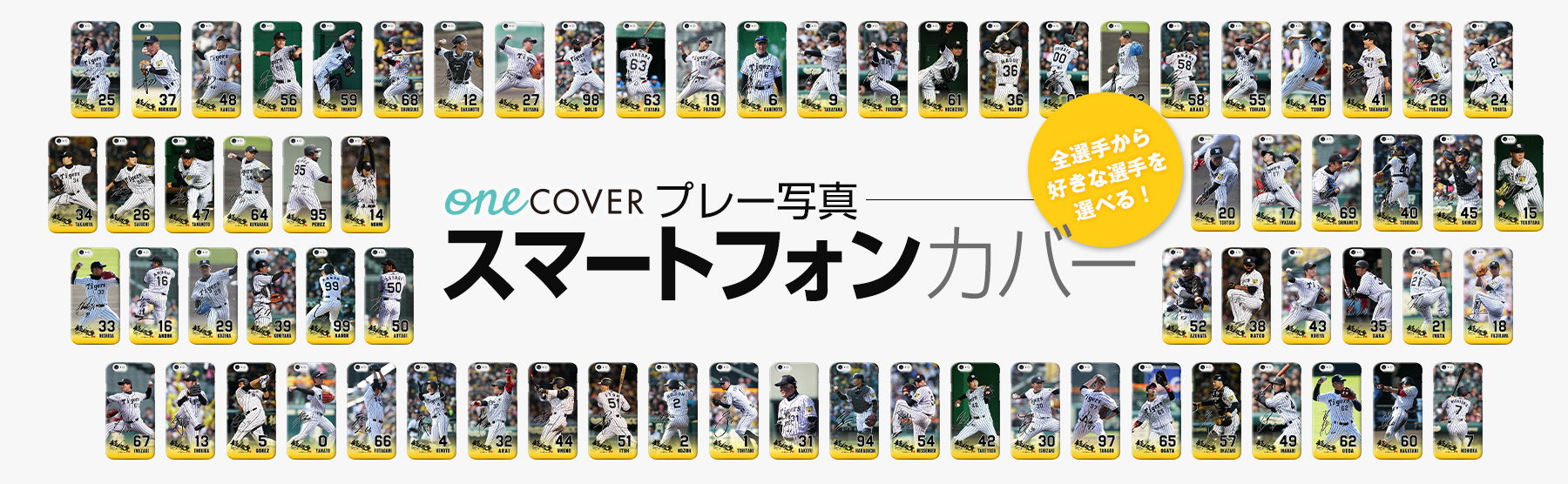 one cover プレー写真 スマートフォンカバー全選手から好きな選手を選べる！
