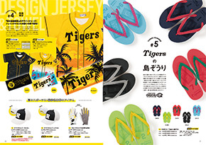 P.6：DESIGN JERSEY & TOWEL / P.7：Tigersの島ぞうり