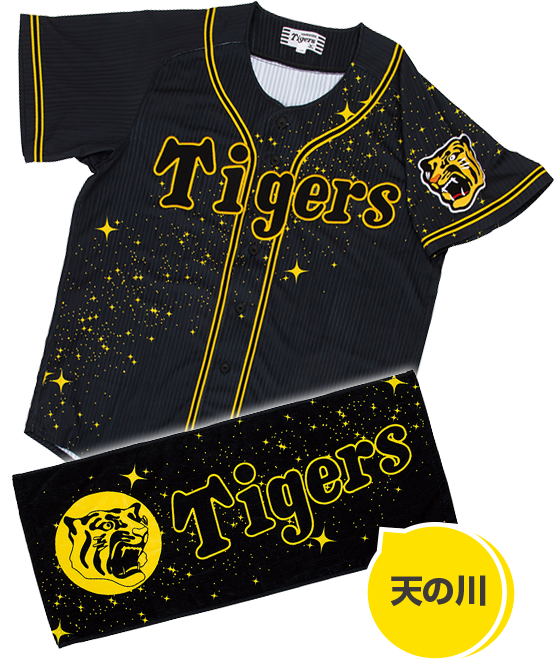 特集】TIGERS SUMMER COLLECTION 2017 - 阪神タイガース公式オンラインショップ T-SHOP