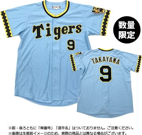 前、後ろともに「背番号」「選手名」はついておりません。ご注意ください。画像は生産前イメージのため、実際の商品とは異なる場合がございます。
