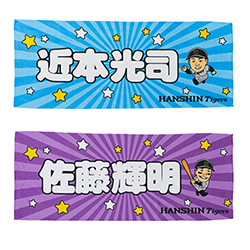 観戦＆応援グッズ