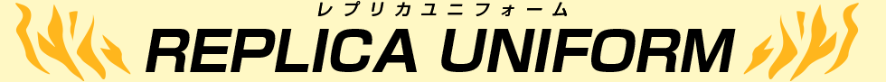 REPLICAUNIFORM
