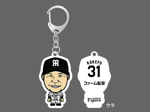 特集】金本監督・掛布ファーム監督 グッズ - 阪神タイガース公式