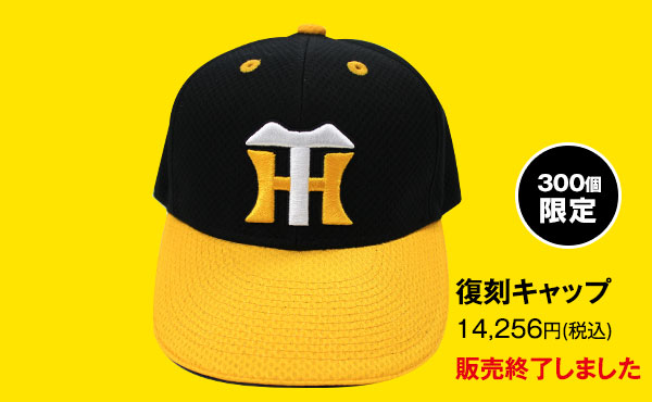 特集2016】2016ウル虎の夏 - 阪神タイガース公式オンライン