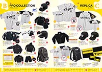 特集】2016ver グッズカタログ - 阪神タイガース公式オンライン