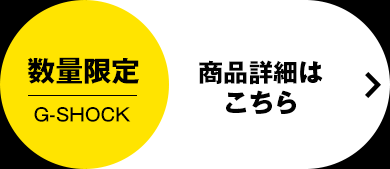 特集】G-SHOCK BABY-G特集 - 阪神タイガース公式オンラインショップ T-SHOP