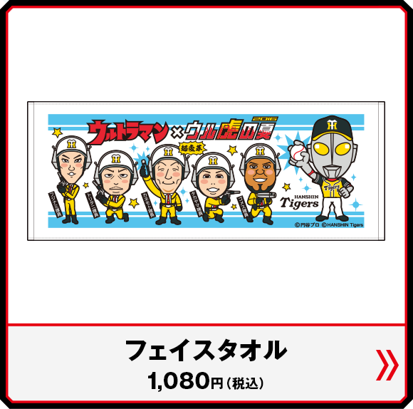 特集】ウルトラマン×ウル虎の夏2016 - 阪神タイガース公式