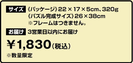 特集】2016年ジグソーパズル - 阪神タイガース公式オンライン
