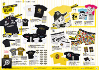 阪神タイガース グッズセット 特集】2017 グッズカタログ2017 - 阪神タイガース公式オンライン