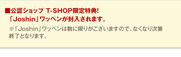 特集】2017 レプリカユニフォーム販売 - 阪神タイガース公式オンライン