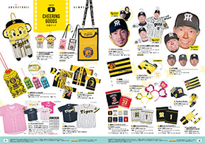 特集】2018 グッズカタログ2018 - 阪神タイガース公式オンライン