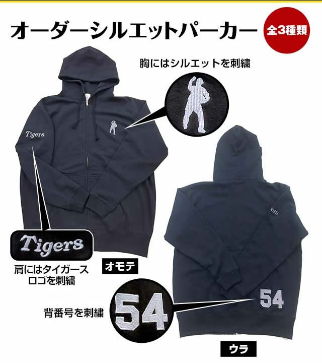 特集】オーダーナンバーグッズ2018 - 阪神タイガース公式 特集】オーダーナンバーグッズ2018 - 阪神タイガース公式