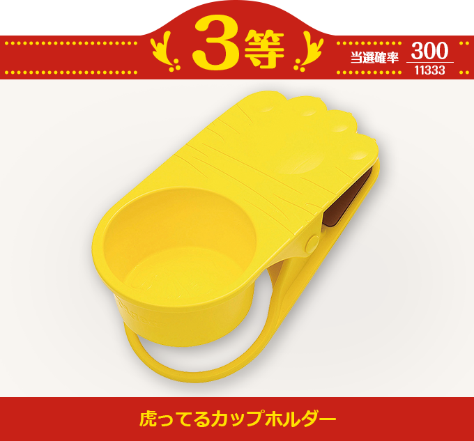 阪神タイガース デジタルくじ グッズ セット 阪神タイガース2023アレ！くじ」発売のお知らせ | 株式会社