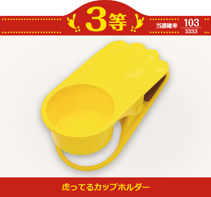 阪神タイガース／すべてが限定グッズのオンラインくじ カワセルくじ