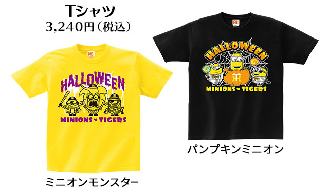 特集】ハロウィン2018 - 阪神タイガース公式オンラインショップ T-SHOP