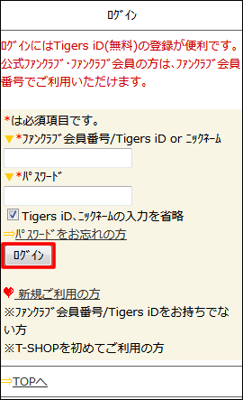 めるたん様注文ページ 販促メールご利用の流れ | らくうるカートマニュアル