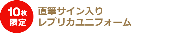特集】虎ポイントオンラインカウンター - 阪神タイガース公式