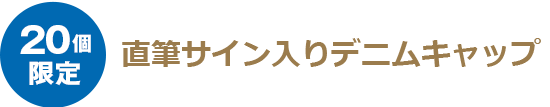 特集】虎ポイントオンラインカウンター - 阪神タイガース公式