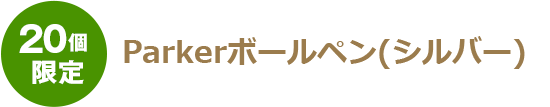 特集】虎ポイントオンラインカウンター - 阪神タイガース公式