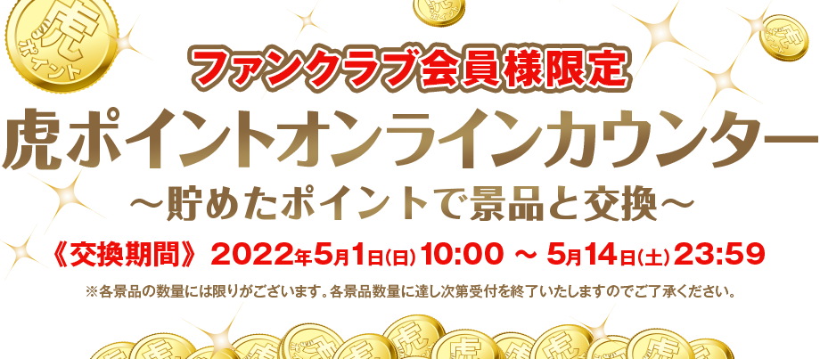 阪神タイガースT-SHOP受注生産限定直筆サイン入りフォトファイル 阪神タイガース 2023セリーグ優勝記念 直筆寄せ書きサイン入り