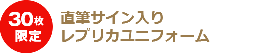 特集】虎ポイントオンラインカウンター - 阪神タイガース公式