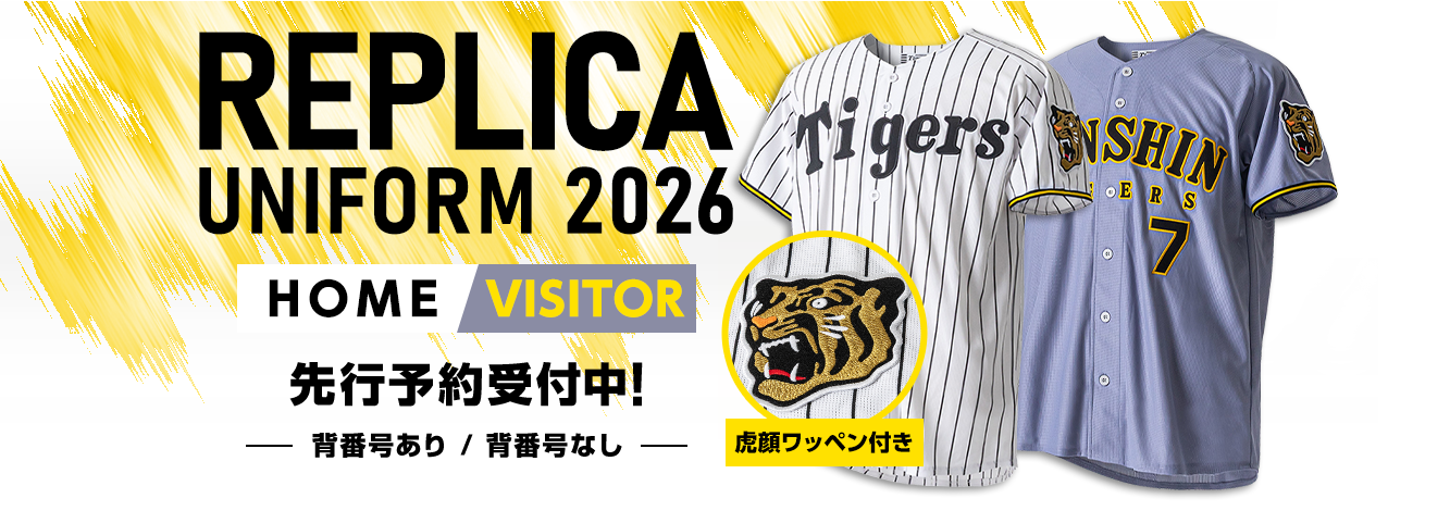 特集】2025 レプリカユニフォーム - 阪神タイガース公式オンライン