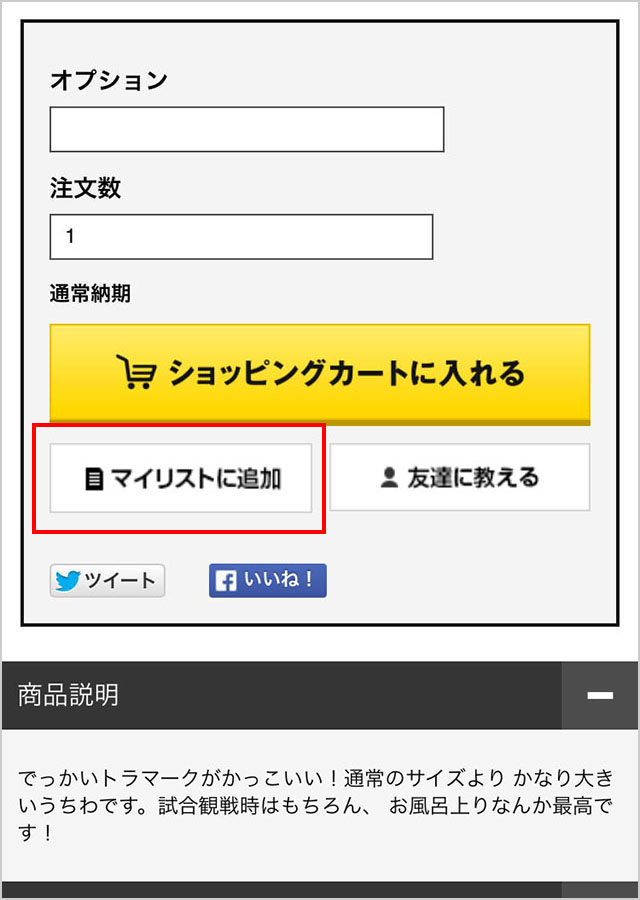 阪神タイガース公式オンラインショップ T-SHOP 阪神タイガース公式オンラインショップ T-SHOP