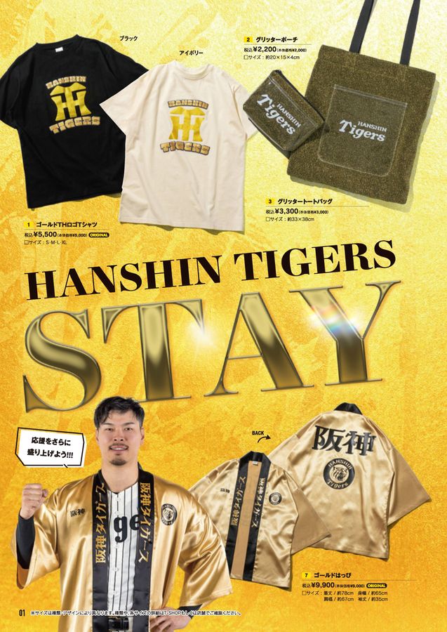 HANSHIN Tigers フィギュア 5体セット THE FIVE NINJA BASE – DAN