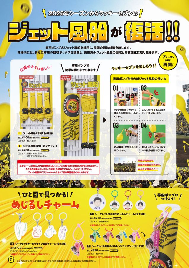 【貴重】阪神タイガース　冷蔵庫 貴重】阪神タイガース 冷蔵庫 - メルカリ