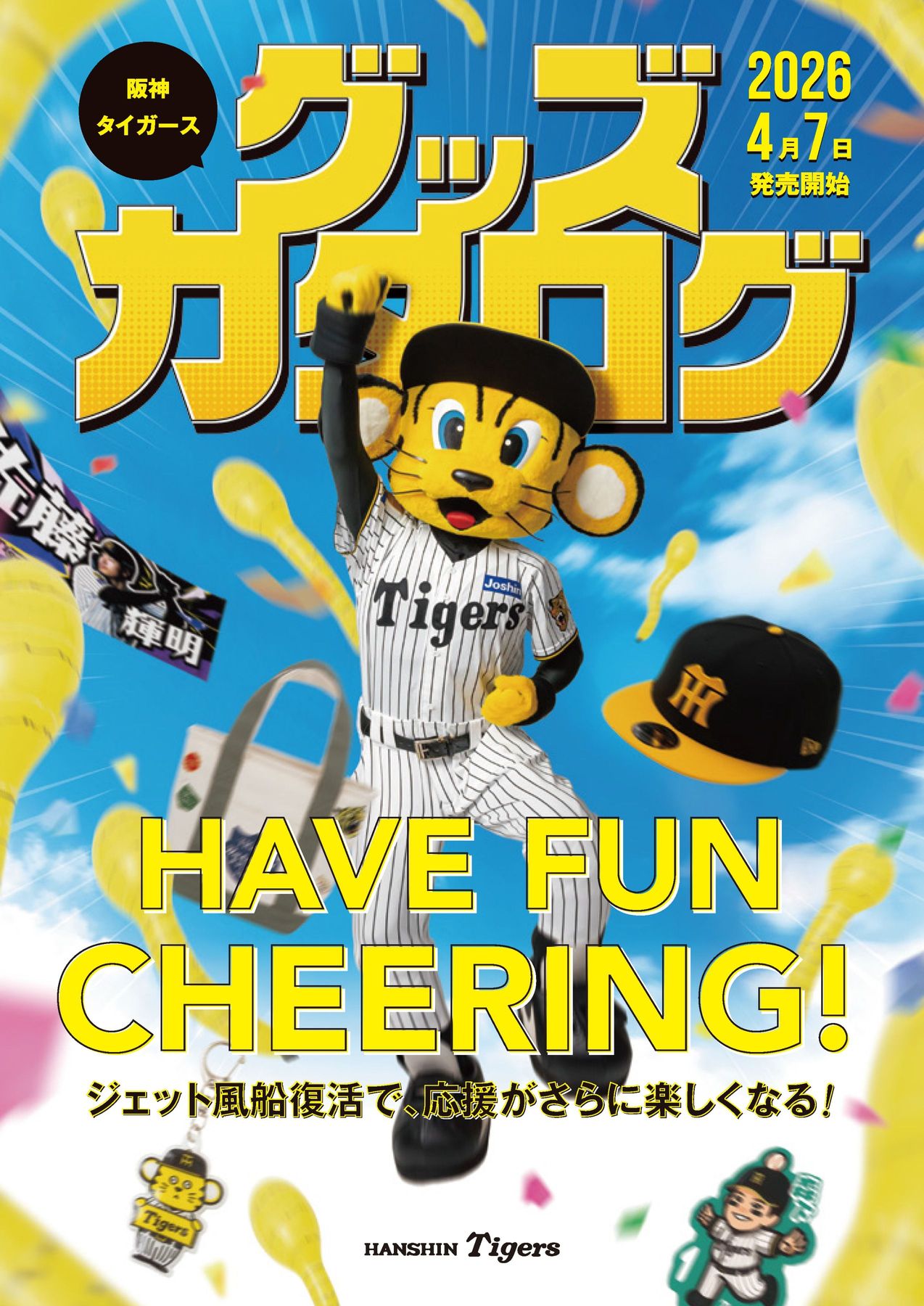 タイガース DVD14枚 2025 JERA セ・リーグ優勝記念 2025年シーズンDVD ブルーレイ版 - 阪神