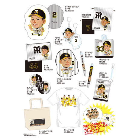 阪神タイガース マッカノーズ コラボレーショングッズ