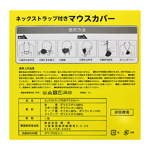 ネックストラップ付マウスカバー ロゴ小 R 阪神タイガース公式オンラインショップ T Shop