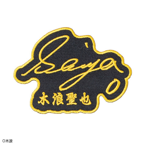 選手サインワッペン - 阪神タイガース公式オンラインショップ T-SHOP