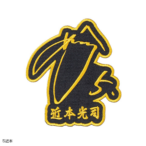 選手サインワッペン - 阪神タイガース公式オンラインショップ T-SHOP