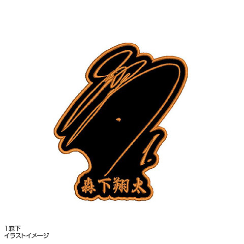 選手サインワッペン - 阪神タイガース公式オンラインショップ T-SHOP