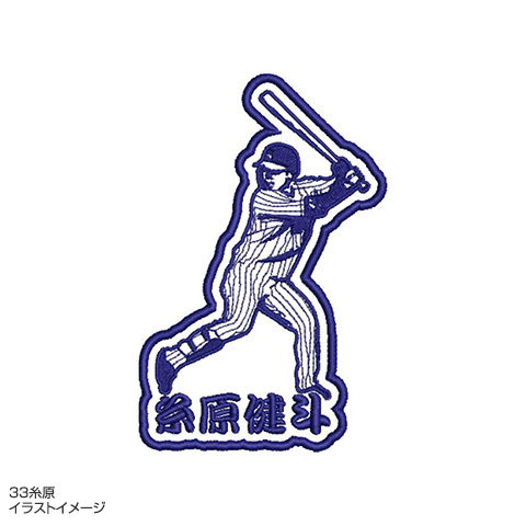 SALE】選手カラーワッペン - 阪神タイガース公式オンラインショップ T-SHOP