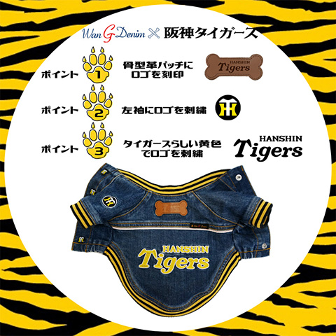 阪神Tigers SPECIALスタジャン