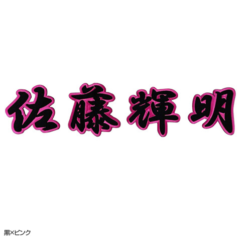 神崎様 返送用 デザインテンプレート802｜お手軽カラー封筒・フタ全面印刷可能