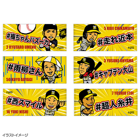 受注生産品 ハッシュタグタオル 阪神タイガース公式オンラインショップ T Shop