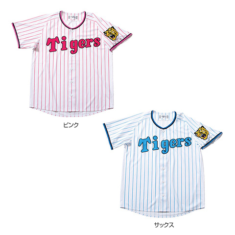 阪神タイガース公式応援ユニフォーム!