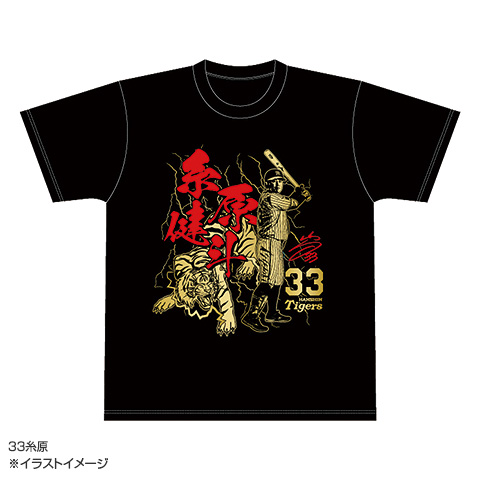 選手シルエットラメTシャツ - 阪神タイガース公式オンライン