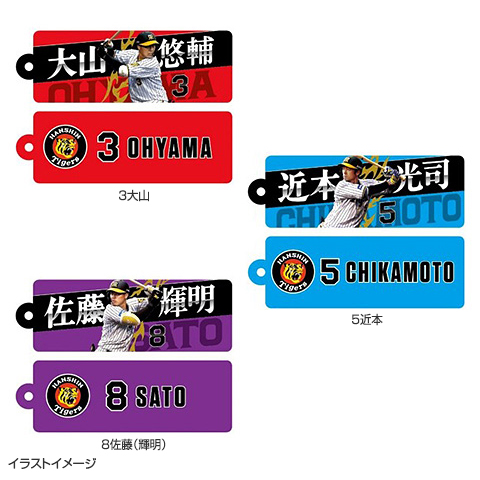 SALE】選手フォトタオルキーホルダー - 阪神タイガース公式