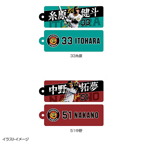 SALE】選手フォトタオルキーホルダー - 阪神タイガース公式 SALE】選手フォトタオルキーホルダー - 阪神タイガース公式