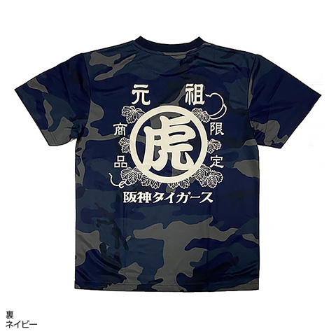 タイガース元祖虎 ドライアスレチック カモフラージュ Tシャツ