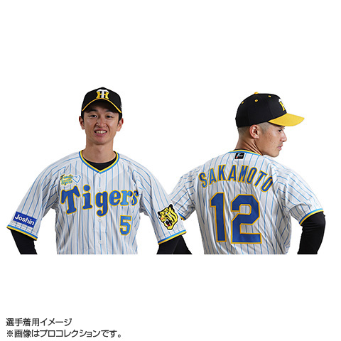 阪神タイガース Family with Tigers レプリカユニフォーム 無地